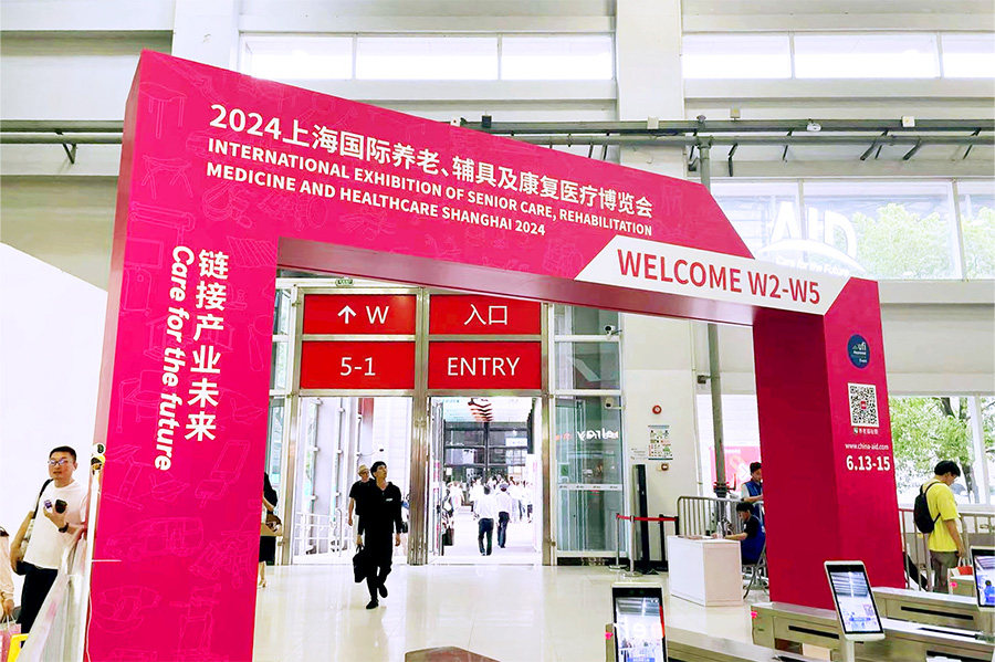 上海國際養老、輔具及康復醫療博覽會在上海新國際博覽中心開幕