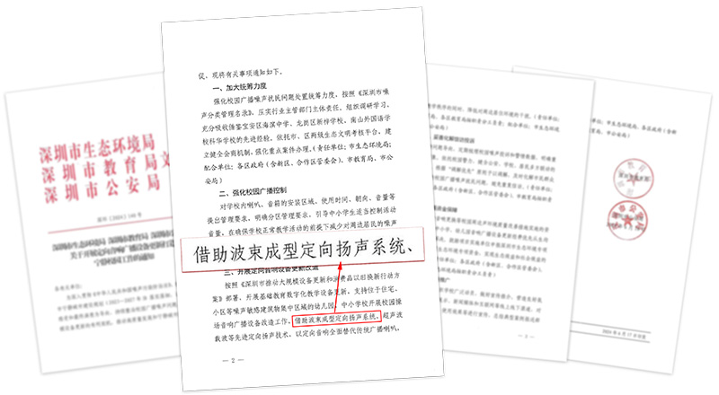 借助波束成型定向揚聲系統