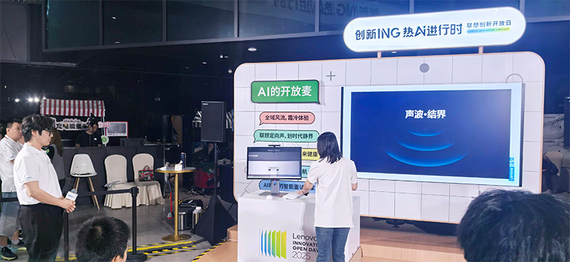 清聽聲學(xué)攜全球原創(chuàng)的聚音屏技術(shù)亮相展會(huì)